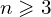  n \geqslant 3 