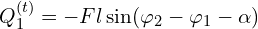  Q_1^{(t)} = -Fl \sin(\varphi_2-\varphi_1-\alpha) 