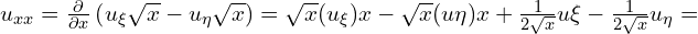  u_{xx} = \frac{\partial}{\partial x}\left( u_{\xi} \sqrt{x} - u_{\eta} \sqrt{x} \right) =\sqrt{x}( u_{\xi}){x}-\sqrt{x}(u{\eta}){x} +\frac{1}{2 \sqrt{x}} u{\xi} -\frac{1}{2 \sqrt{x}} u_{\eta} =