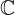  \mathbb{C} 