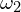 \omega_2 