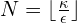  N= \lfloor \frac{\kappa}{\epsilon} \rfloor 