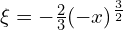  \xi = -\frac{2}{3} (-x)^{\frac{3}{2}} 