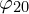  \varphi_{20} 