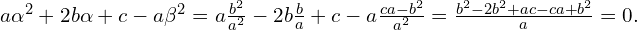  a \alpha^2 + 2b\alpha+c -a \beta^2 = a \frac{b^2}{a^2} - 2 b \frac{b}{a} + c -a \frac{ca-b^2}{a^2} = \frac{b^2 -2 b^2 + ac - ca + b^2 }{a}=0. 