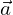  \vec{a} 